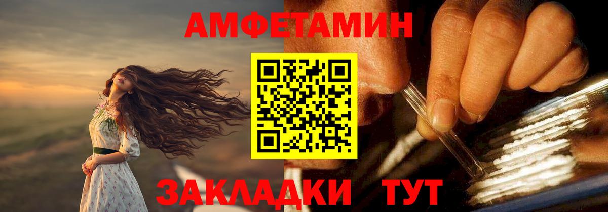 Амфетамин Premium Домодедово