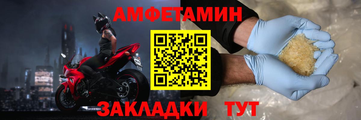 АМФЕТАМИН Розовый  АМФ  Домодедово  Amphetamine  сайты даркнета телеграм  Вход с VPN 
