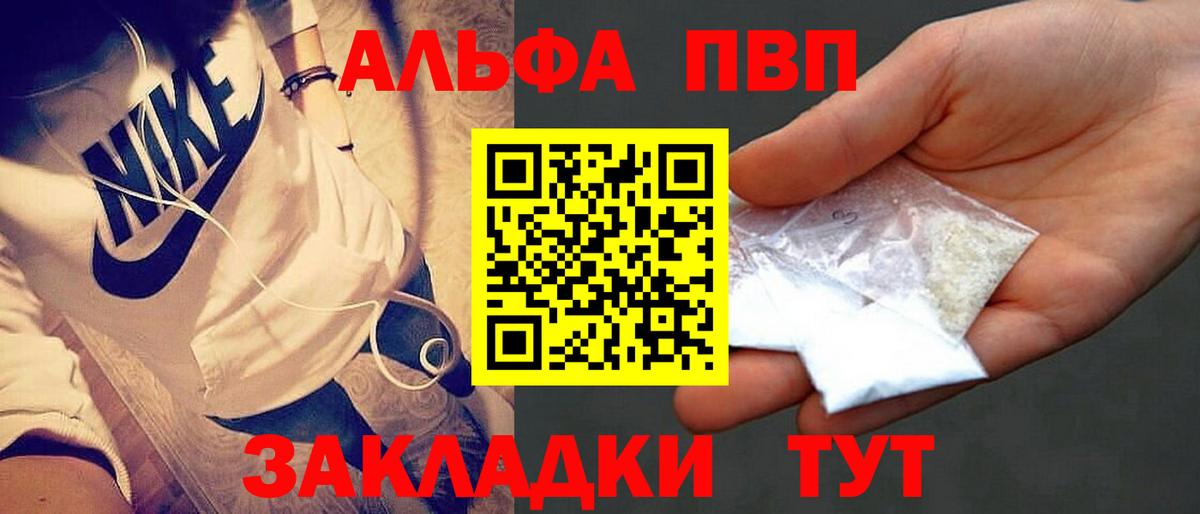 где можно купить наркотик  Alfa_PVP мука  Домодедово  Вход с VPN  Alfa_PVP Соль 