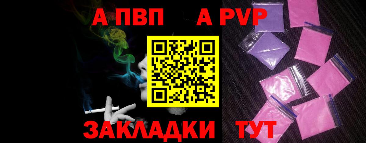 A PVP  Домодедово  Alpha-PVP Соль  A-PVP крисы CK 
