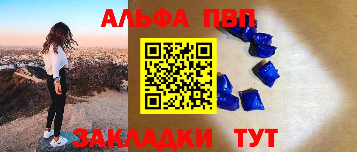 A PVP Crystall Домодедово