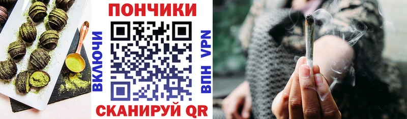 Еда ТГК конопля Домодедово