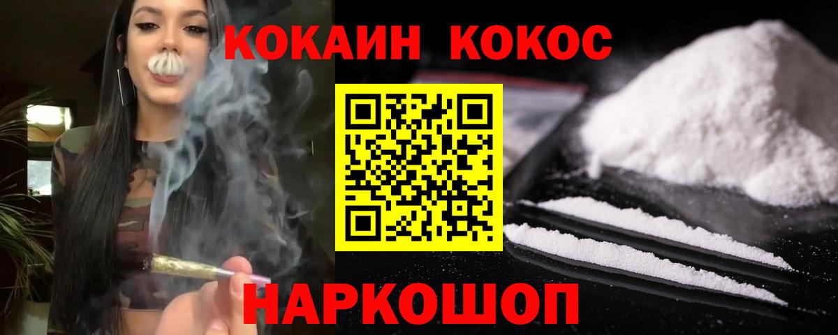 COCAIN Колумбийский  COCAIN Колумбийский  Домодедово 