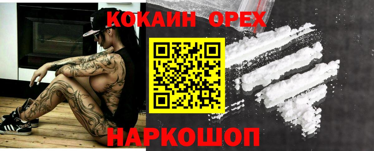 Домодедово  КОКАИН FishScale  Кокаин Перу  Вход с VPN 
