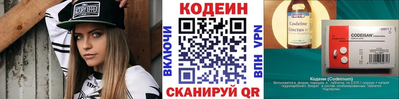 Кодеин Purple Drank  hydra tor  Домодедово  наркотики 