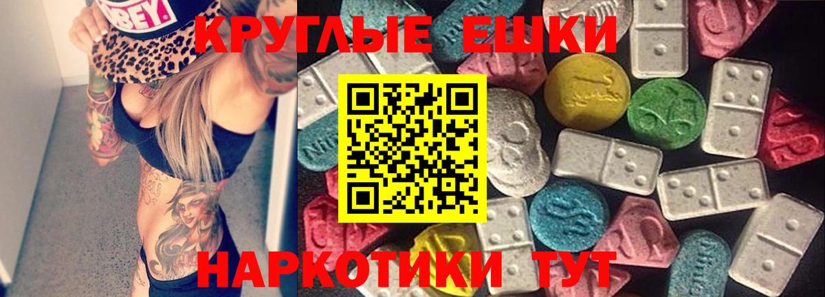 Экстази  ЭКСТАЗИ Punisher  Вход с VPN  ЭКСТАЗИ 280 MDMA  Домодедово 