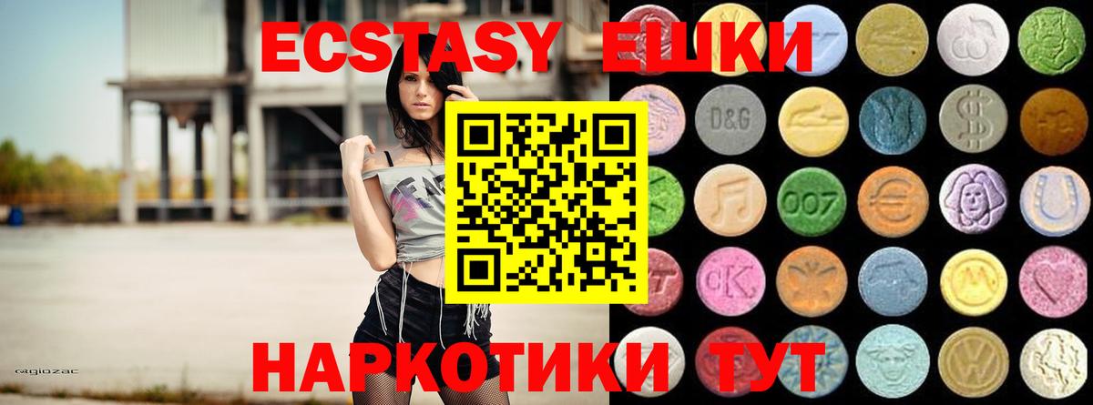 ЭКСТАЗИ  Экстази TESLA  Домодедово  Ecstasy VHQ 