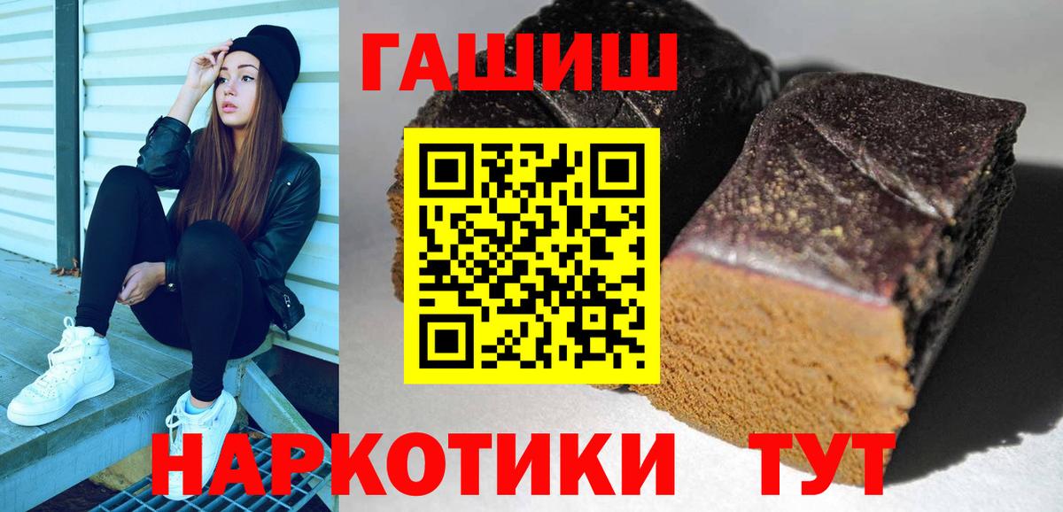 ГАШИШ  Гашиш Изолятор  ГАШИШ ice o lator  Вход с VPN  Домодедово 