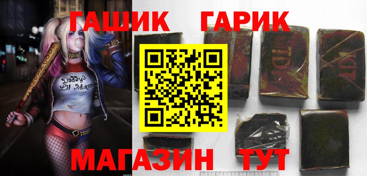 ГАШ ice o lator Домодедово