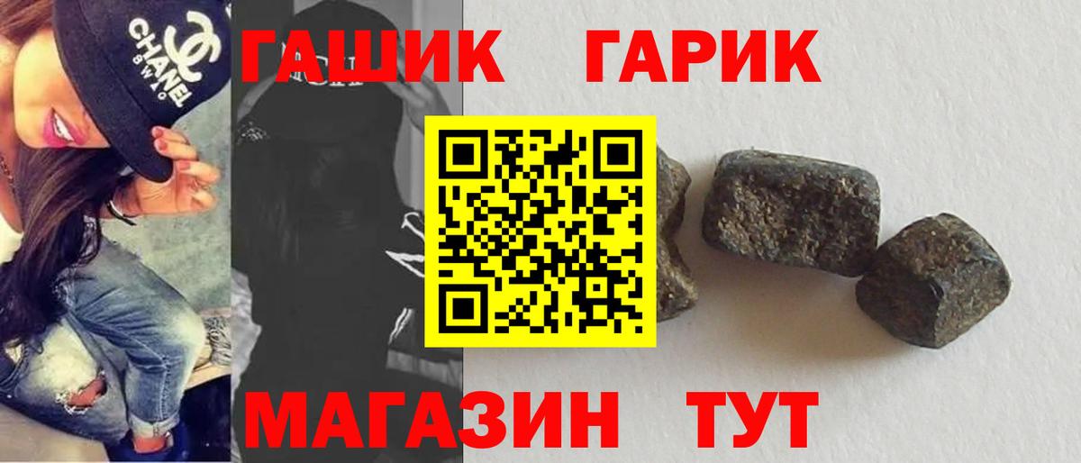 Гашиш ice o lator  ГАШИШ VHQ  купить закладку  Домодедово 