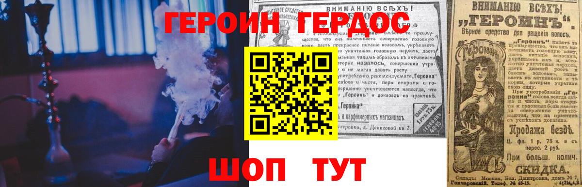 Домодедово  Героин белый  Героин  Вход с VPN 