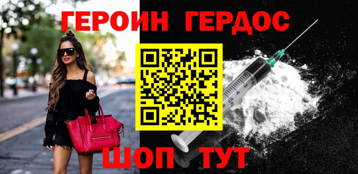 Героин афганец Домодедово