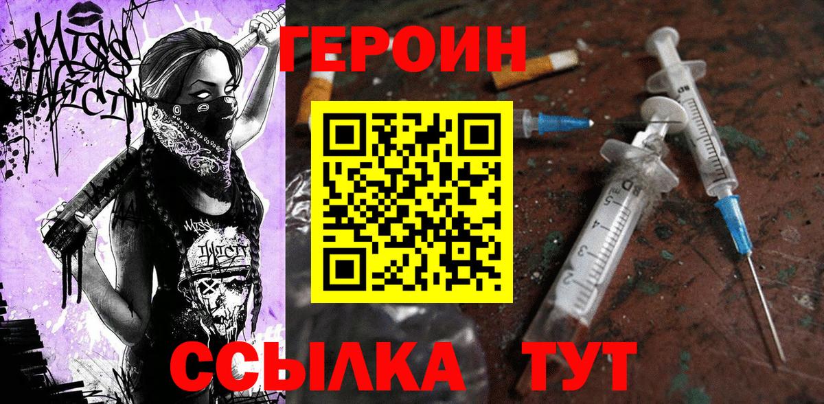 Героин хмурый  Домодедово 