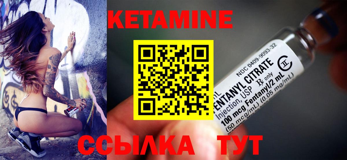 КЕТАМИН ketamine  Вход с VPN  Домодедово  КЕТАМИН VHQ 