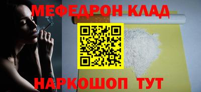 меф Будённовск