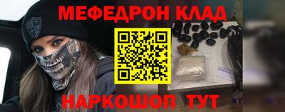 мефедрон Бузулук