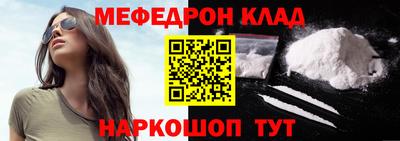 мефедрон Бузулук