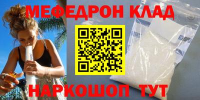 мефедрон Бузулук