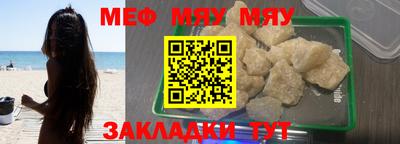 меф Будённовск