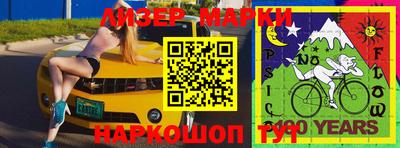 мескалин Бийск