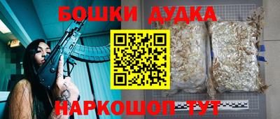 мескалин Бийск