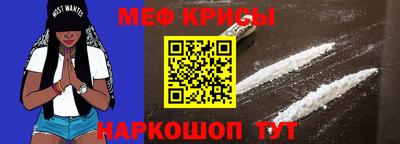 меф Будённовск