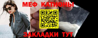 меф Будённовск