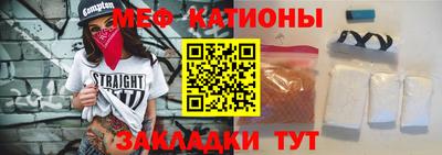 мефедрон Бузулук