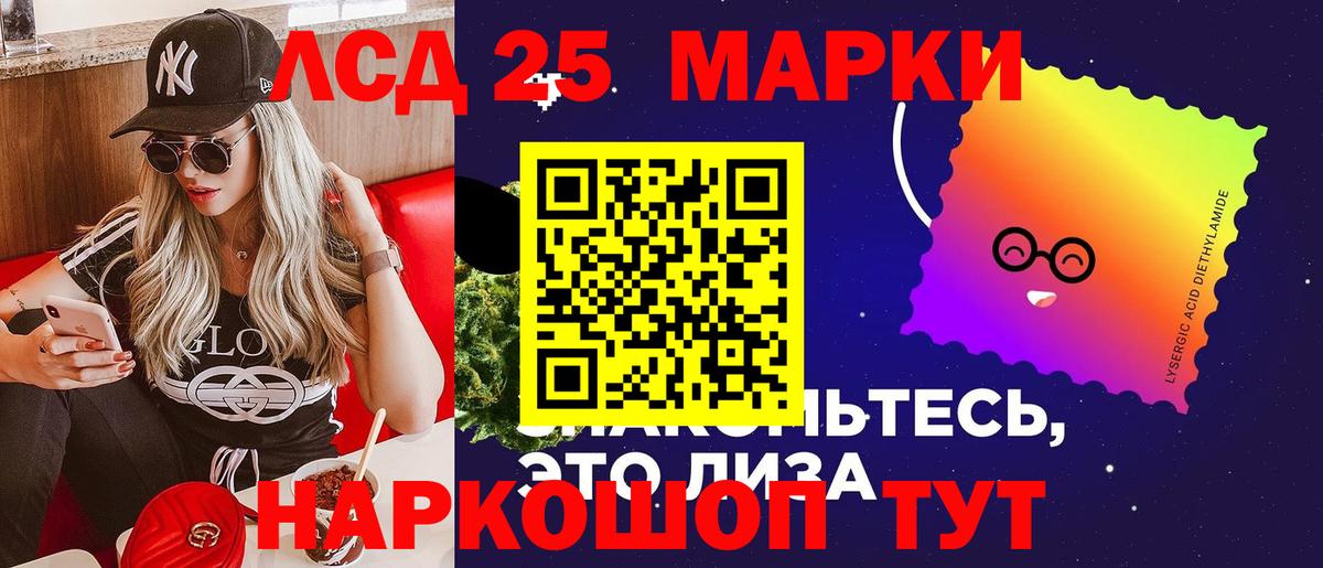 Домодедово  ЛСД экстази ecstasy  Вход с VPN  LSD-25 экстази ecstasy 