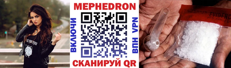 купить наркотик Домодедово МЯУ-МЯУ VHQ