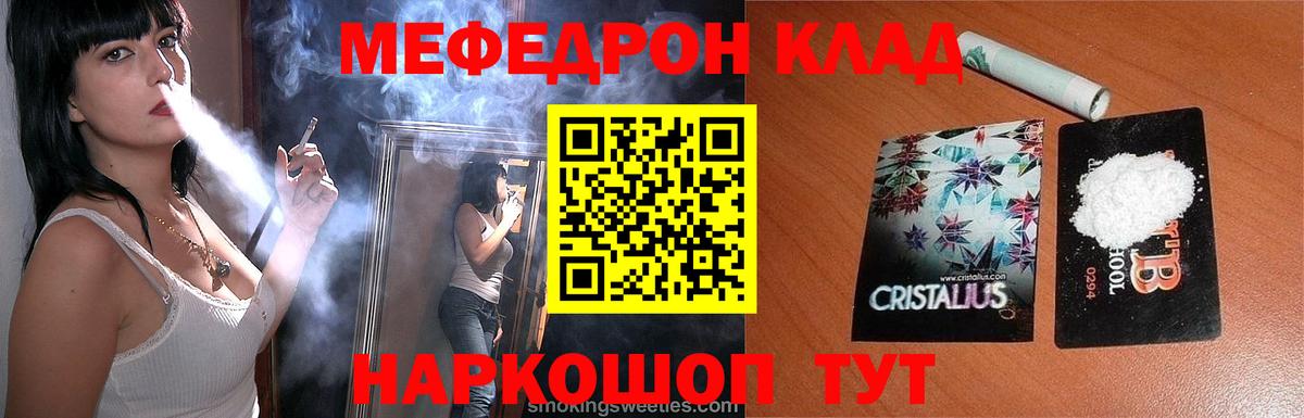 Домодедово  МЯУ-МЯУ VHQ  МЯУ-МЯУ  Вход с VPN  Мефедрон mephedrone 