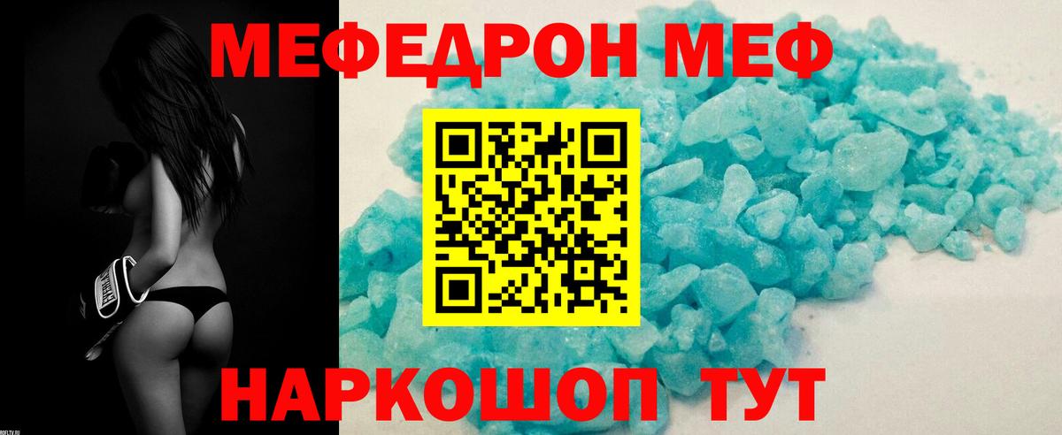 Меф мука Домодедово