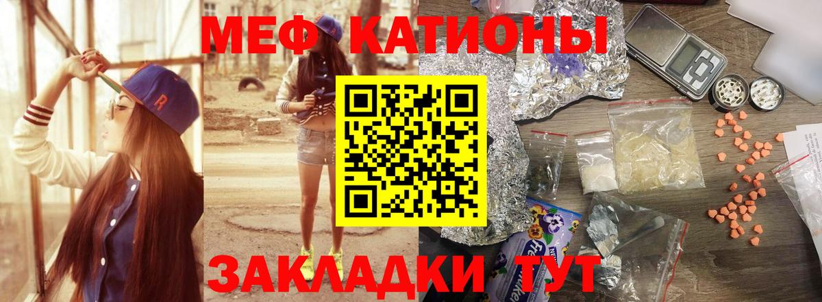 МЕФ  Домодедово  Мефедрон кристаллы  Меф 