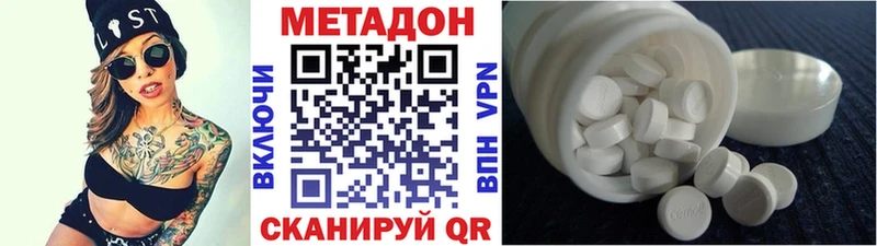 МЕТАДОН мёд  Домодедово 