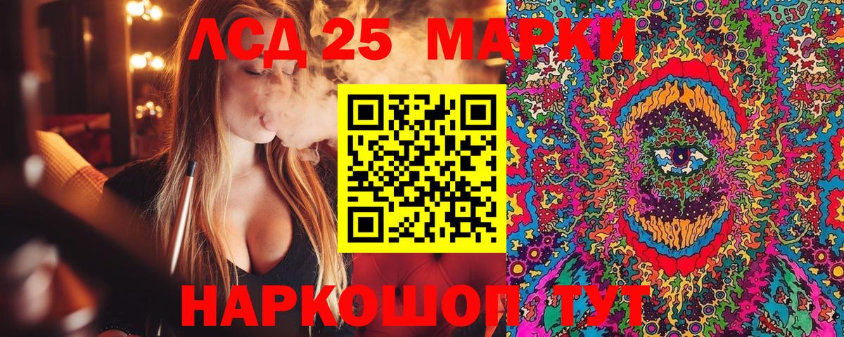 Марки NBOMe 1500мкг Домодедово