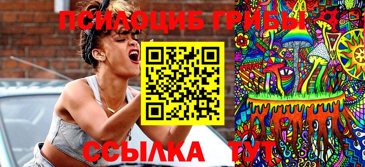 Галлюциногенные грибы Magic Shrooms  Домодедово 