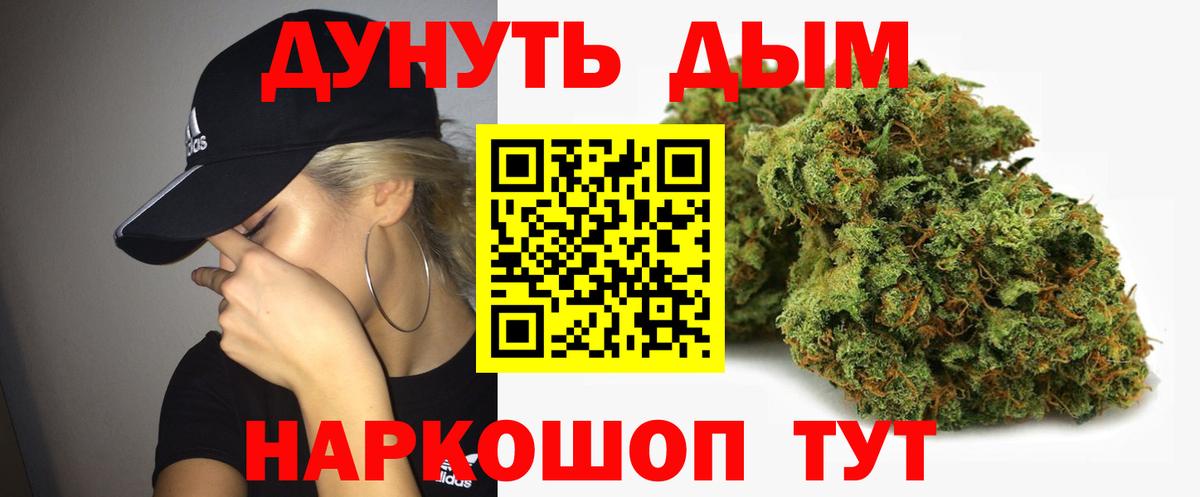 Домодедово  Каннабис тримм  Марихуана THC 21%  Вход с VPN 