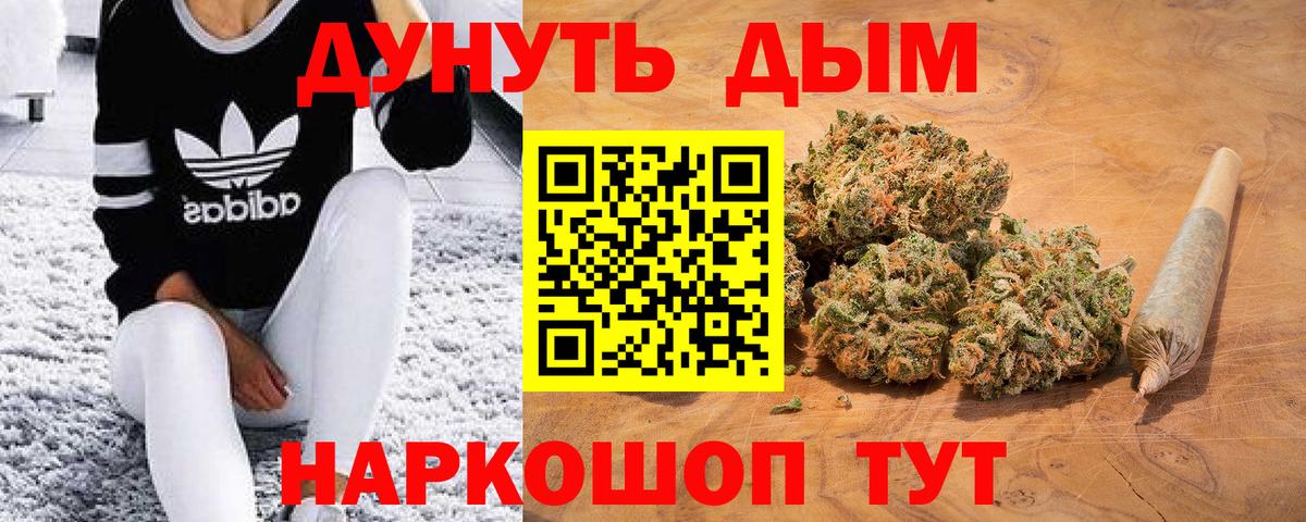 Бошки марихуана LSD WEED Домодедово